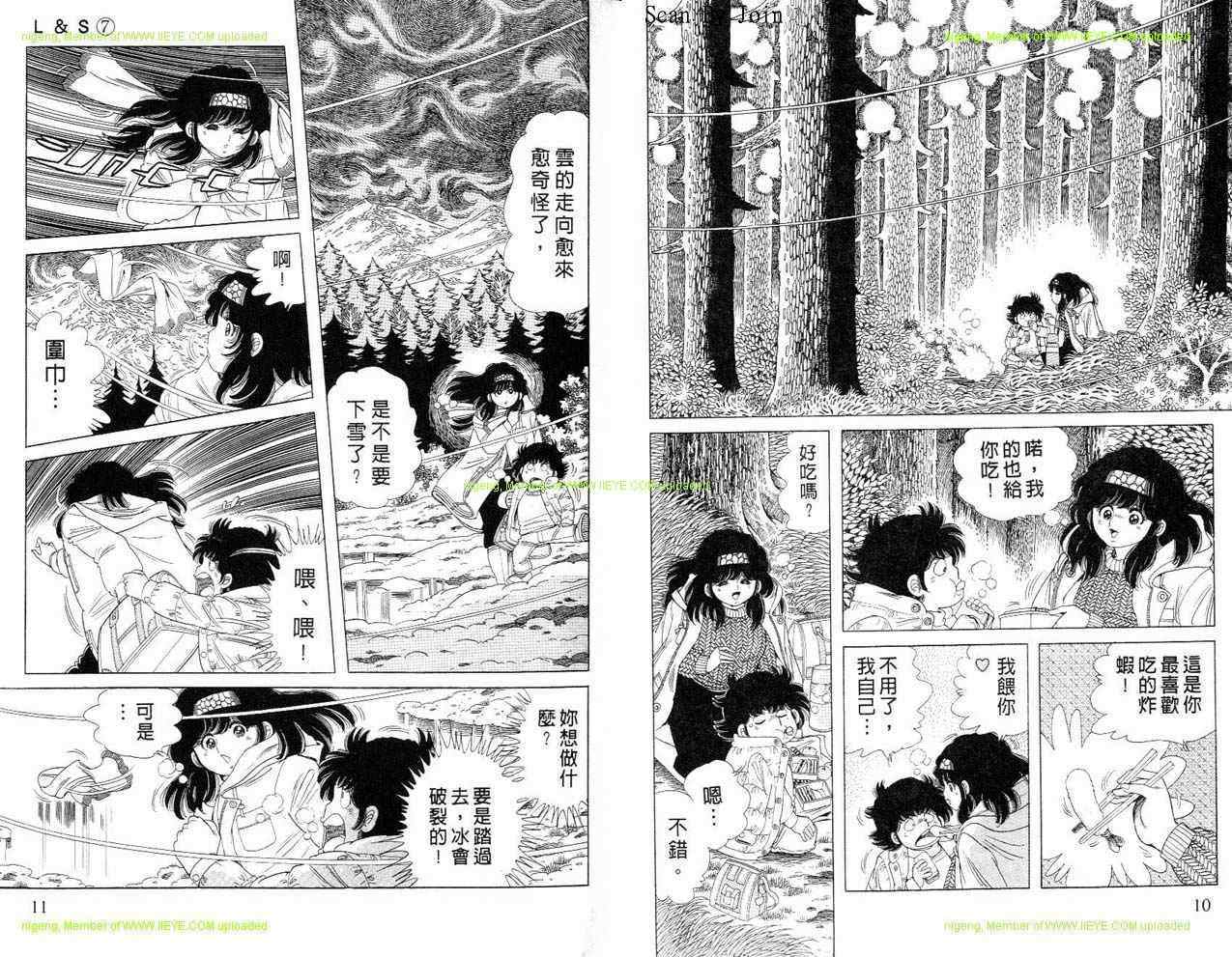 《L＆S》漫画 l＆s07卷