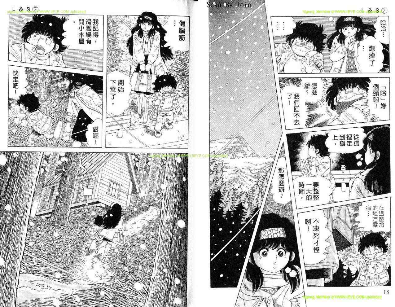 《L＆S》漫画 l＆s07卷