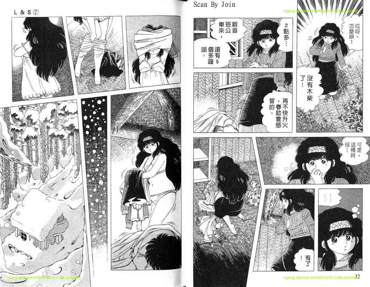 《L＆S》漫画 l＆s07卷