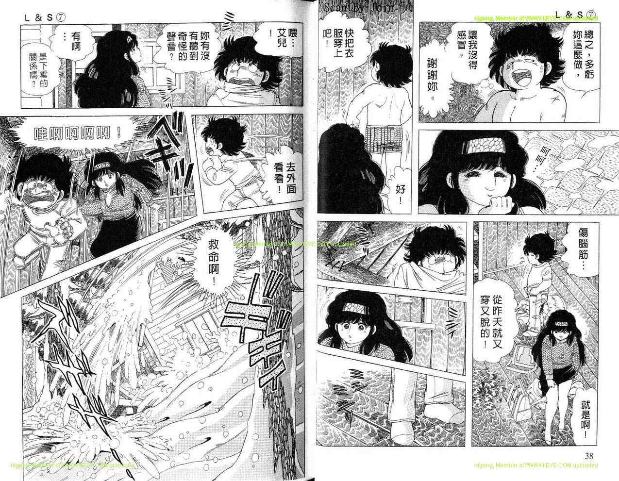 《L＆S》漫画 l＆s07卷