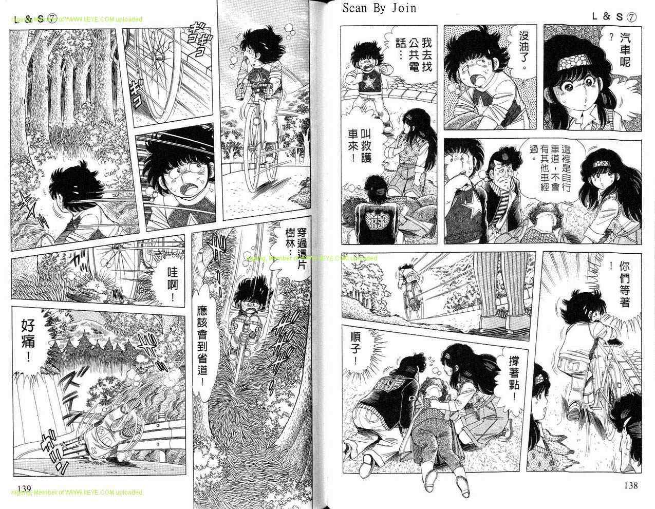 《L＆S》漫画 l＆s07卷