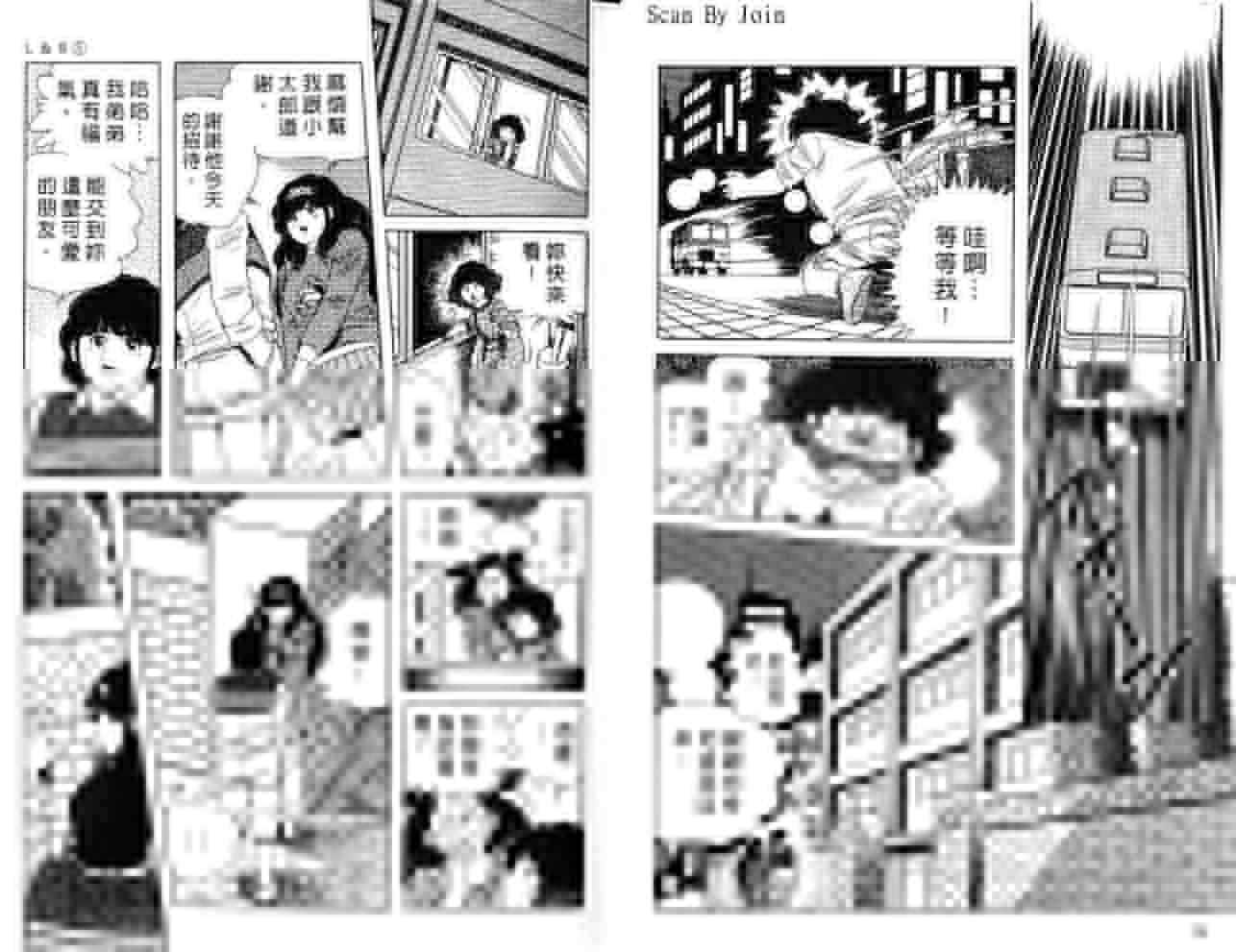 《L＆S》漫画 l＆s05卷