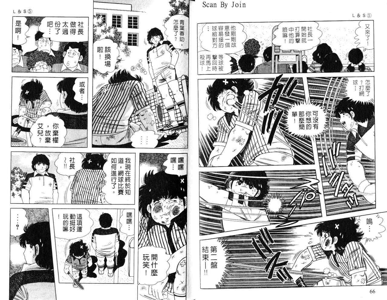 《L＆S》漫画 l＆s05卷