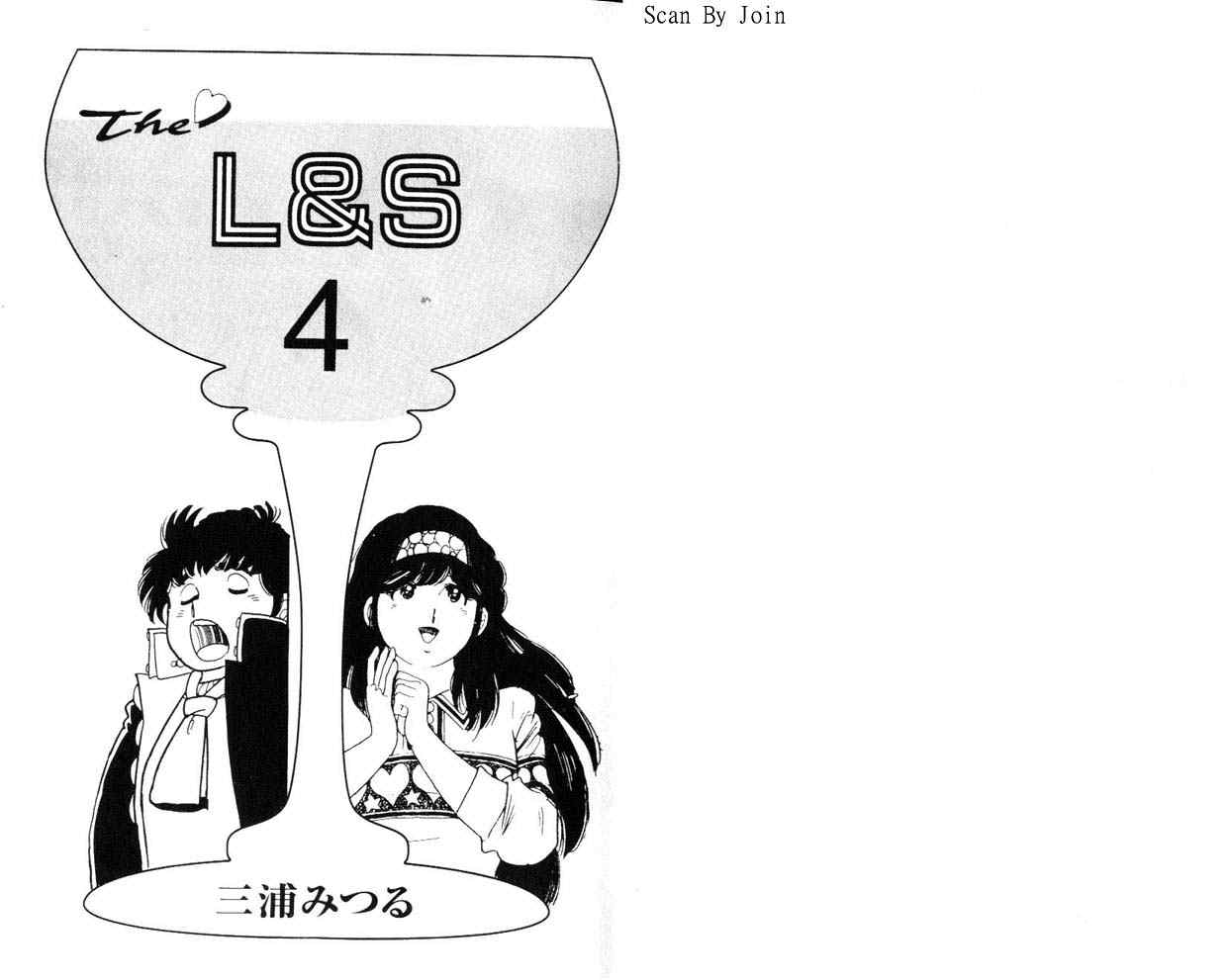 《L＆S》漫画 l＆s04卷