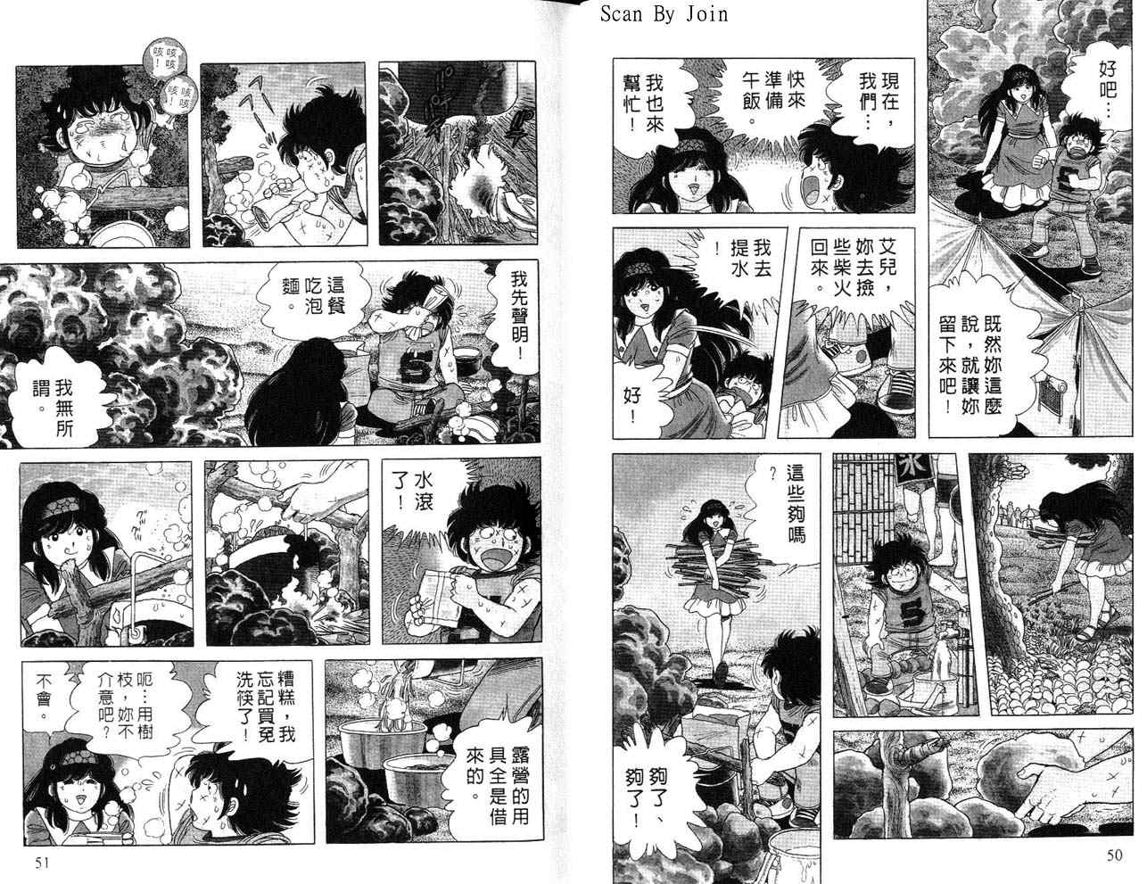 《L＆S》漫画 l＆s04卷