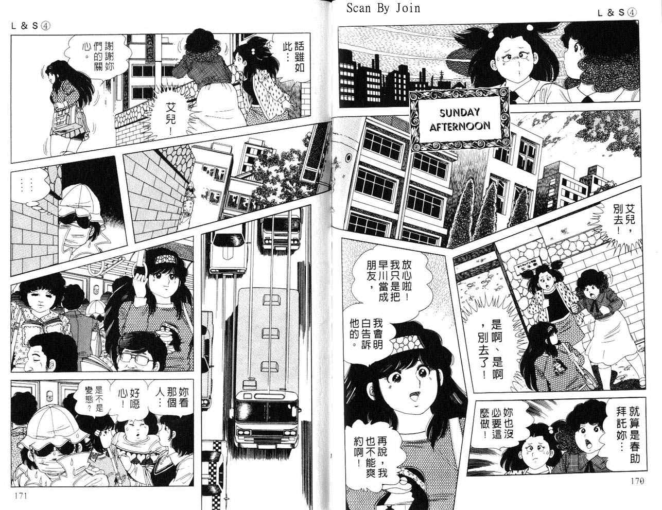 《L＆S》漫画 l＆s04卷