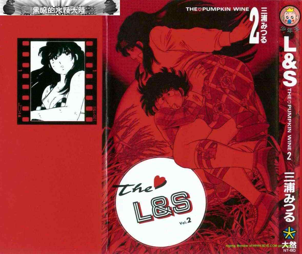 《L＆S》漫画 l＆s02卷