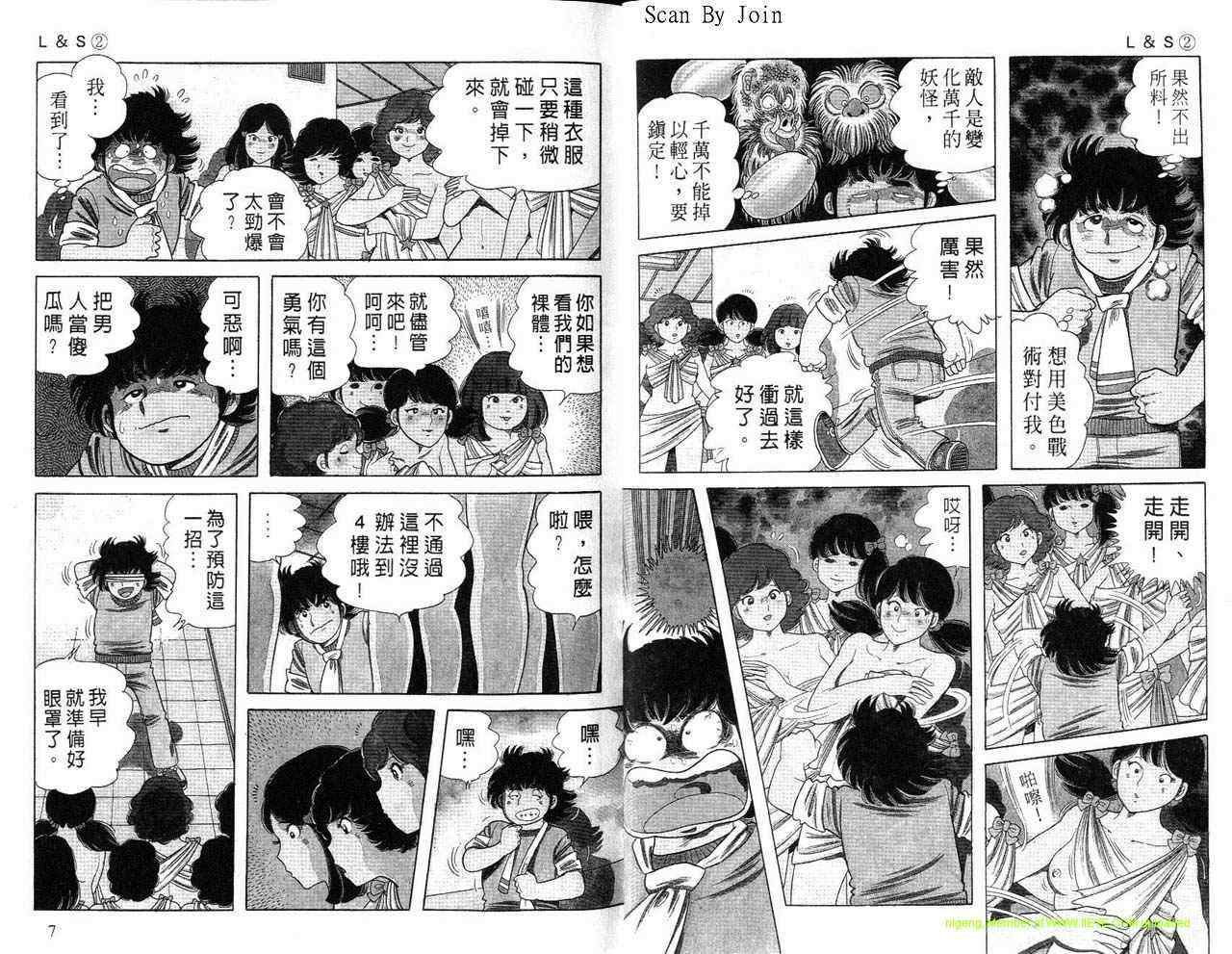 《L＆S》漫画 l＆s02卷