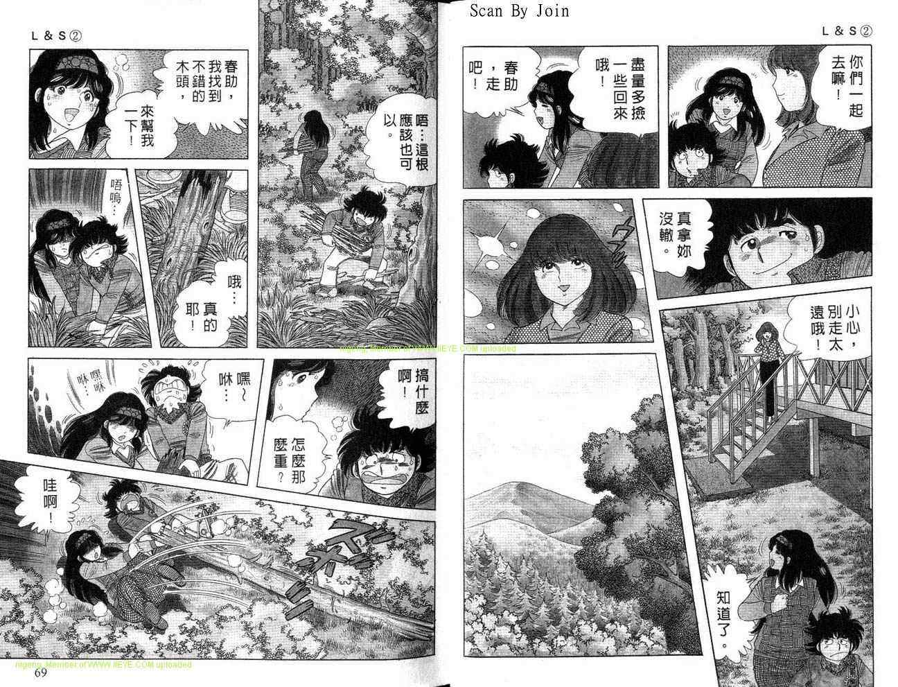 《L＆S》漫画 l＆s02卷