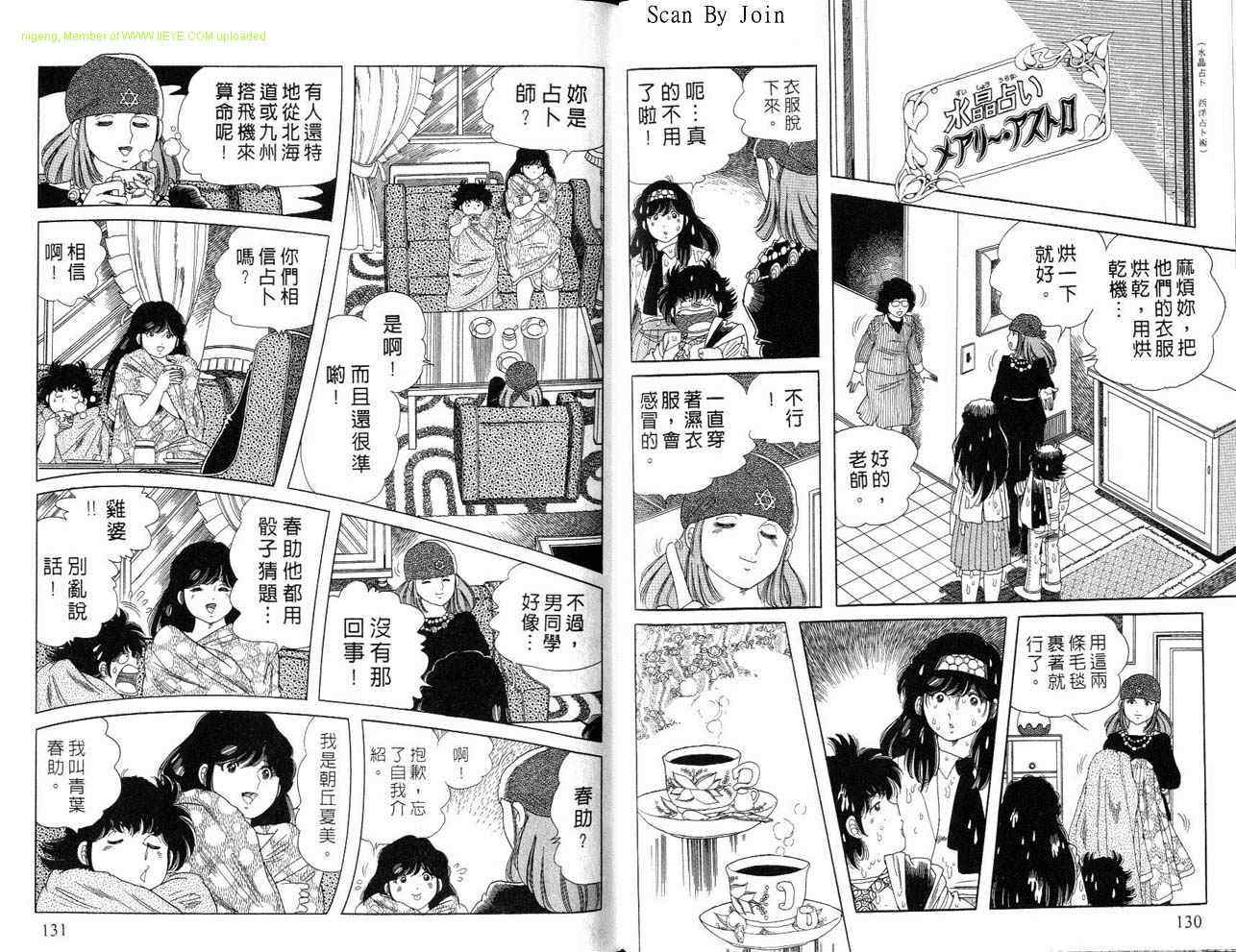 《L＆S》漫画 l＆s02卷