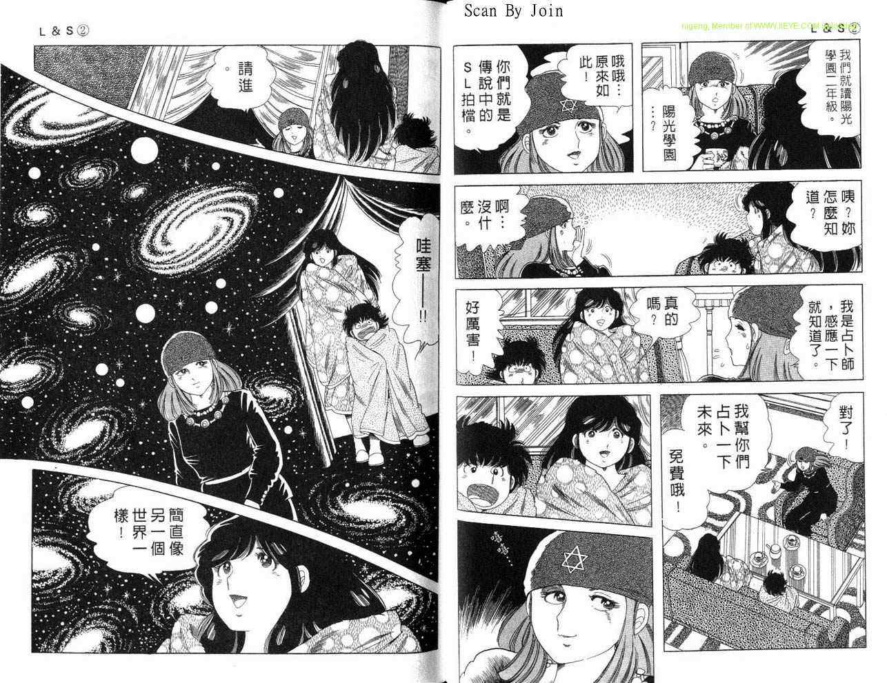 《L＆S》漫画 l＆s02卷