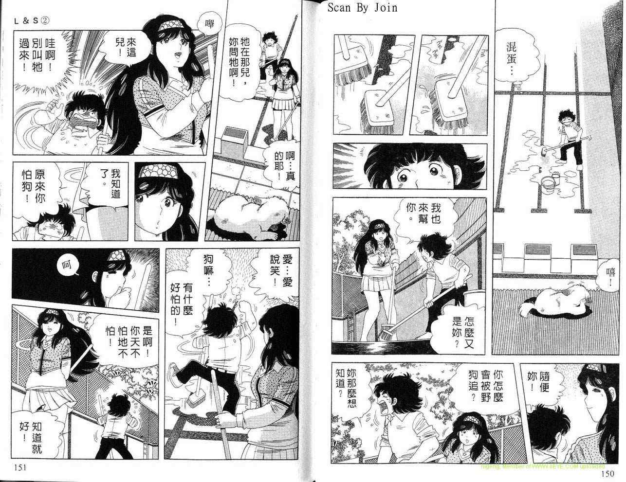 《L＆S》漫画 l＆s02卷