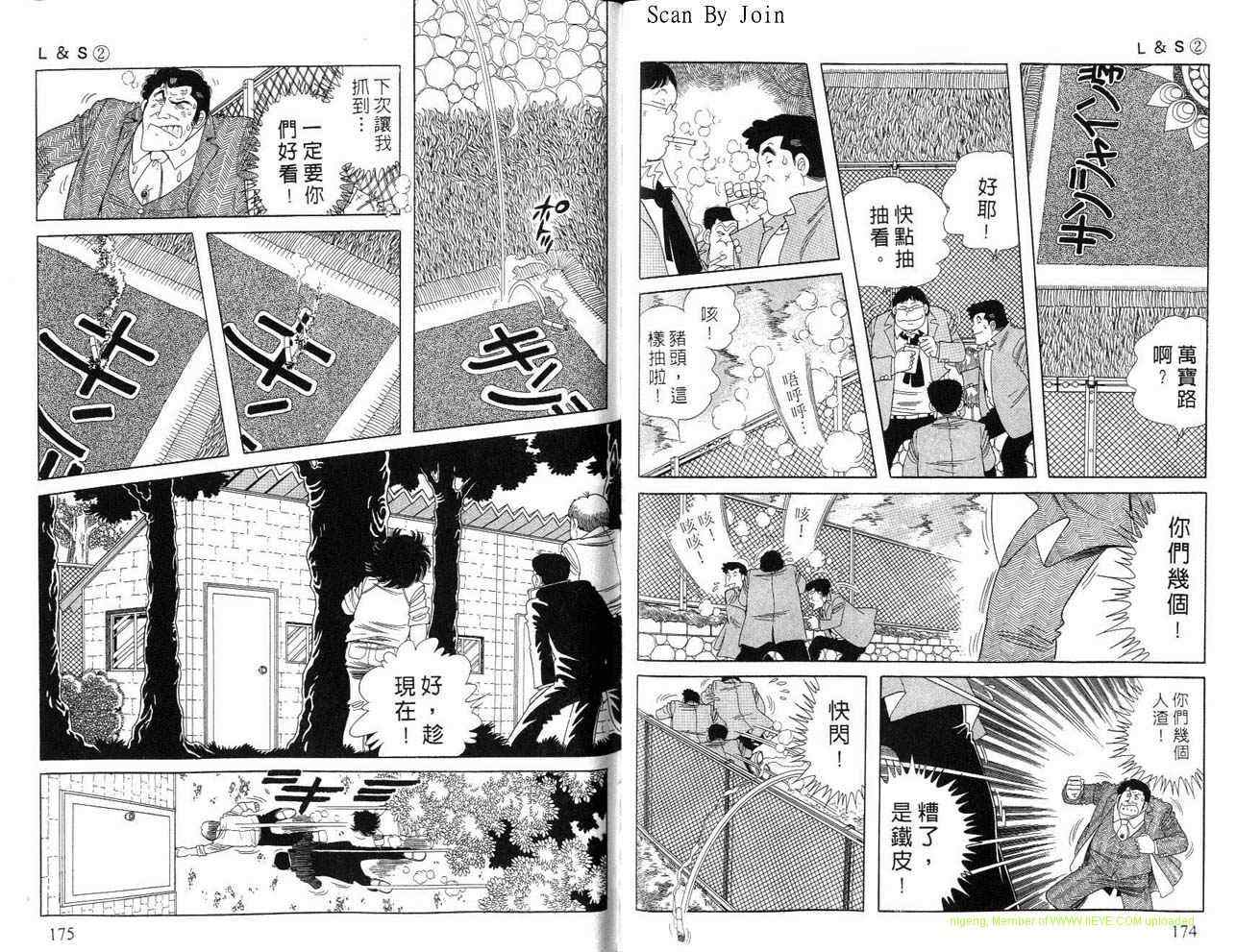 《L＆S》漫画 l＆s02卷