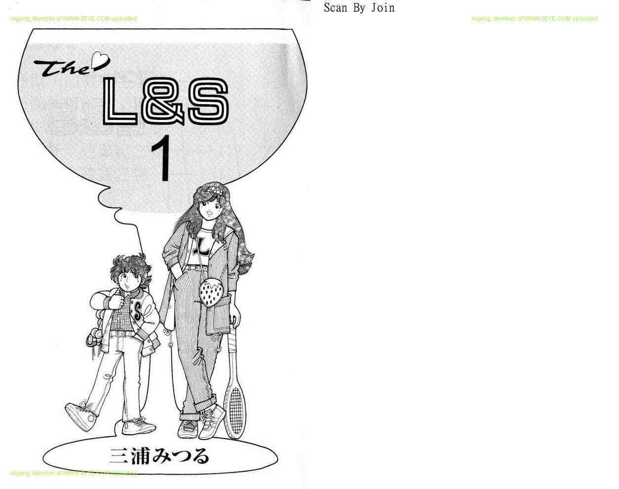 《L＆S》漫画 l＆s01卷