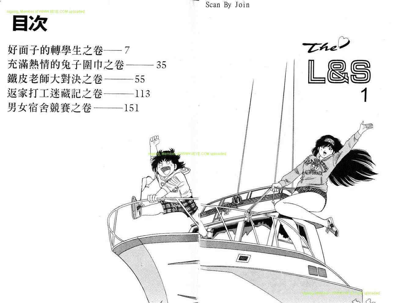 《L＆S》漫画 l＆s01卷