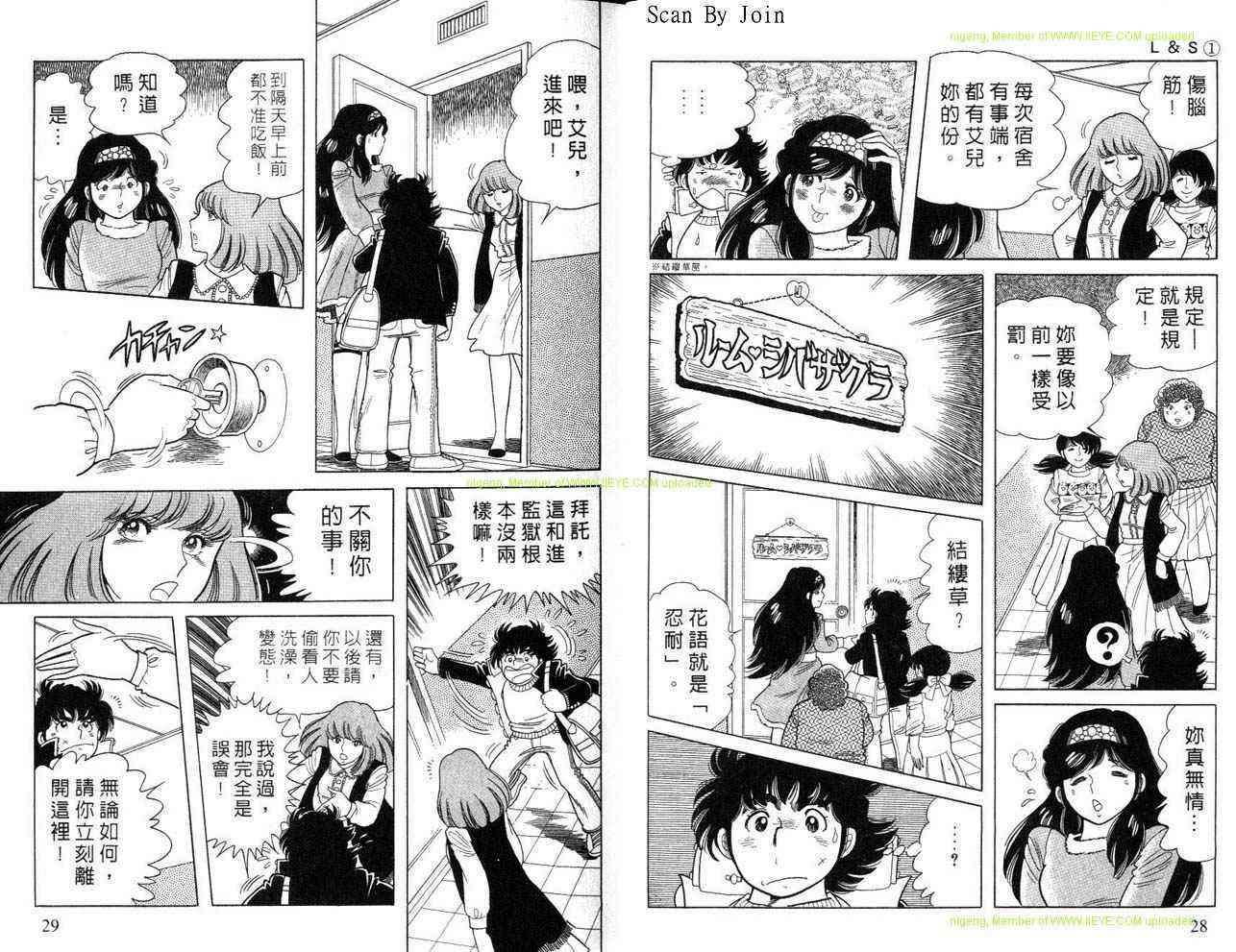 《L＆S》漫画 l＆s01卷