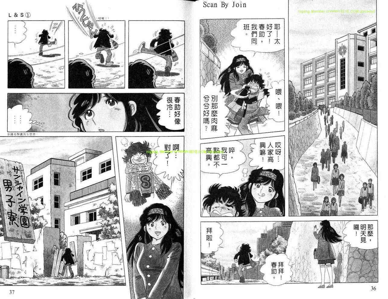 《L＆S》漫画 l＆s01卷