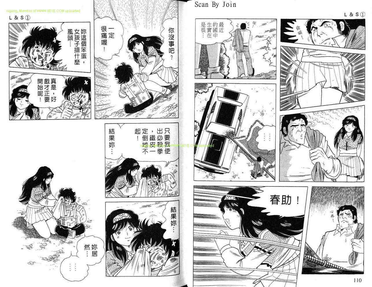 《L＆S》漫画 l＆s01卷