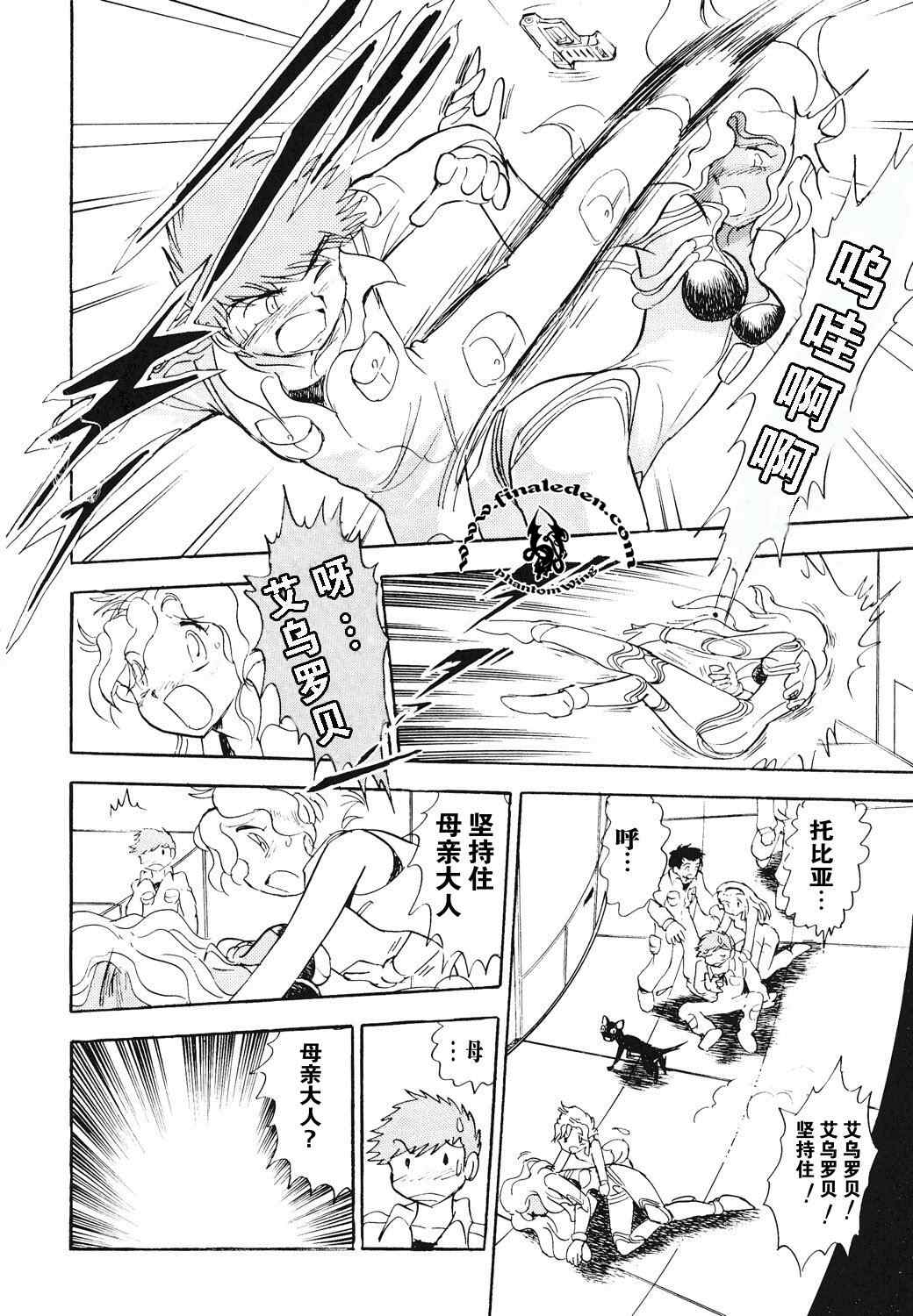 《机动战士高达X钢铁之7人》漫画 钢铁之7人001集