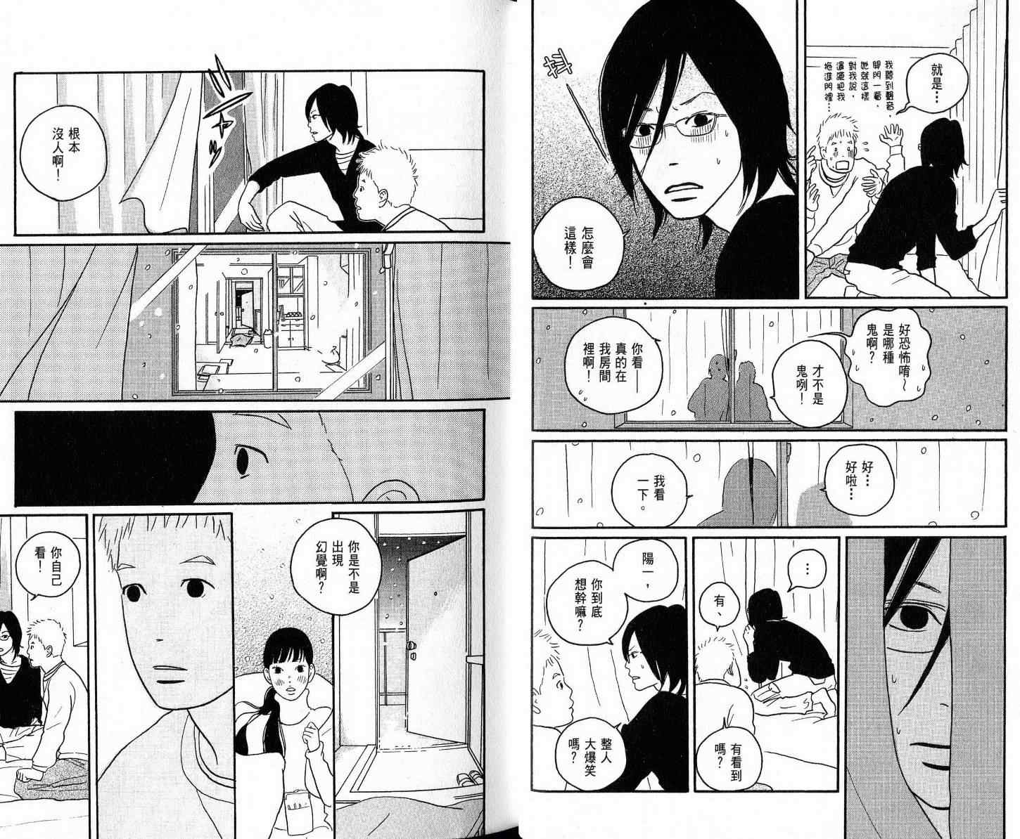 《白鸟恋语》漫画 01卷