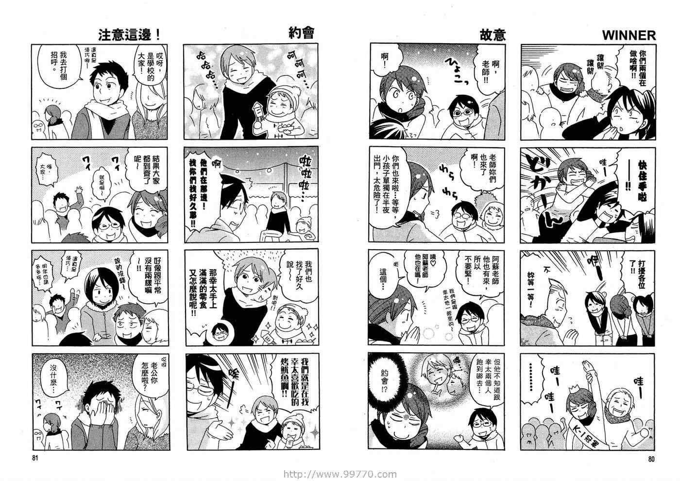 《小学生了没》漫画 01卷