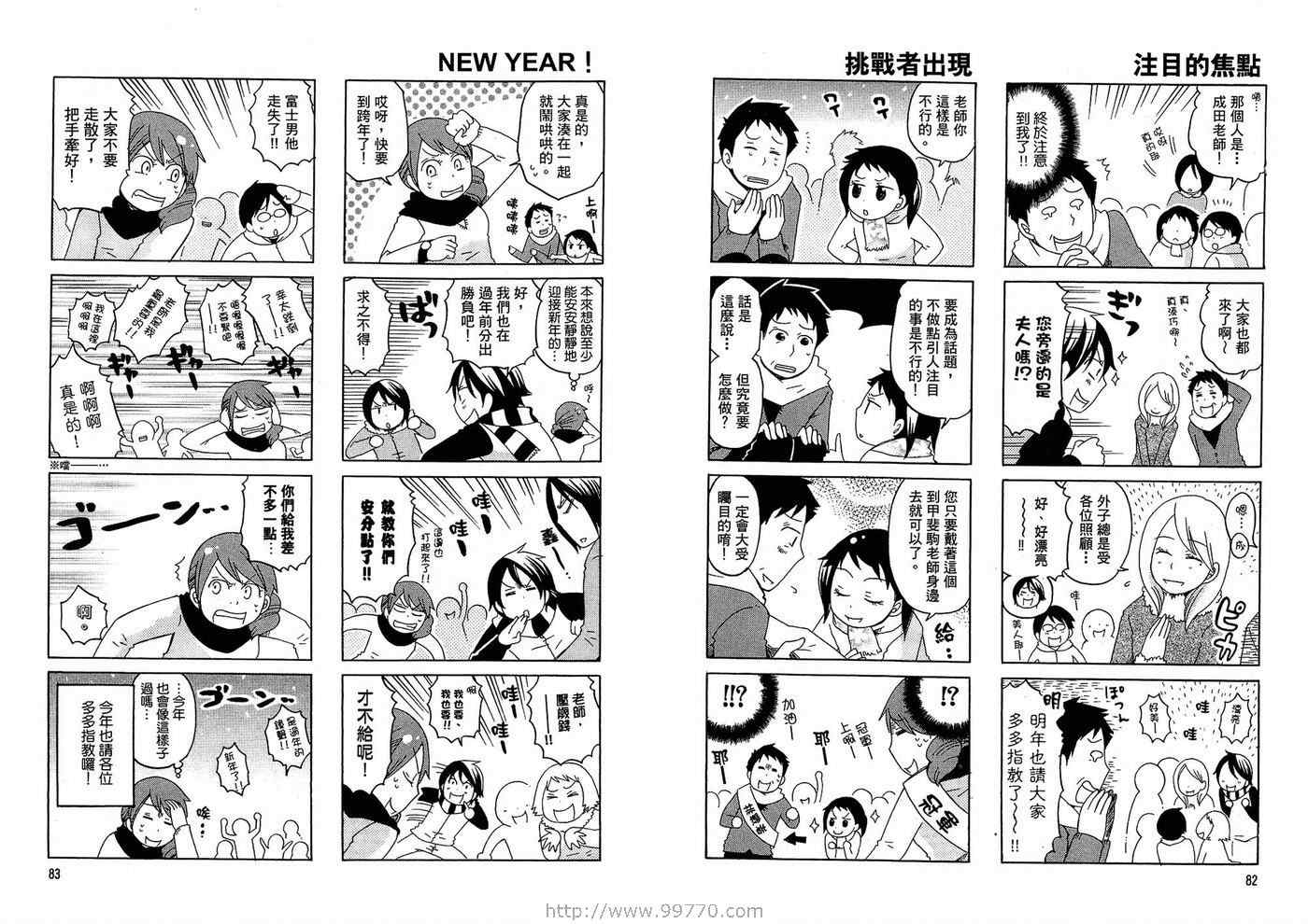 《小学生了没》漫画 01卷