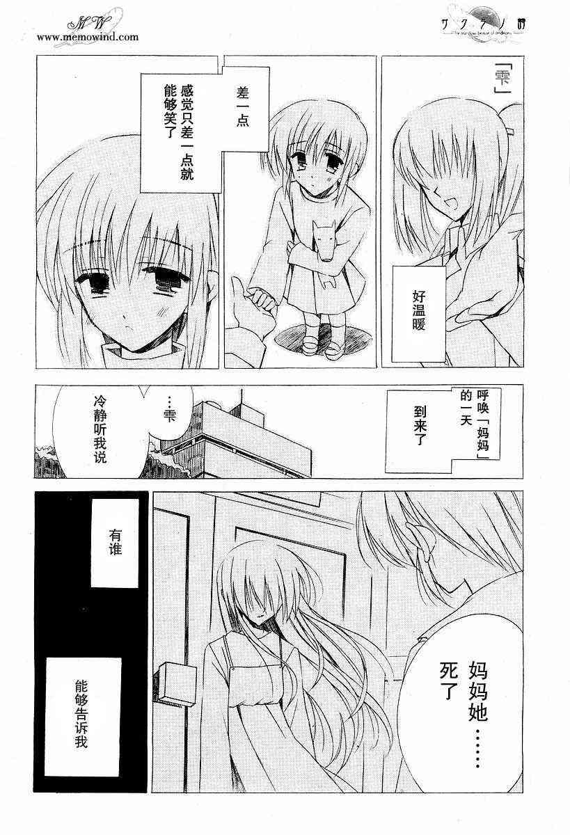 《樱花之诗》漫画 _03集