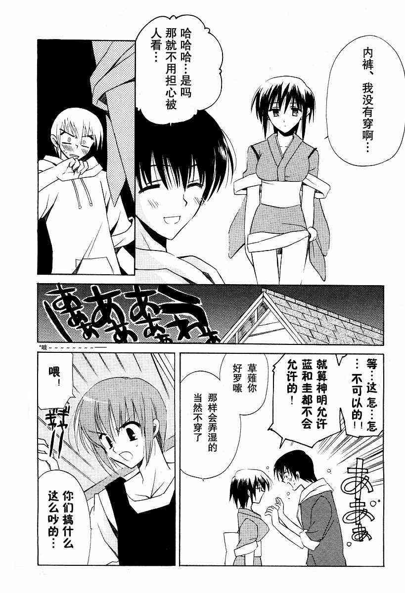 《樱花之诗》漫画 _03集