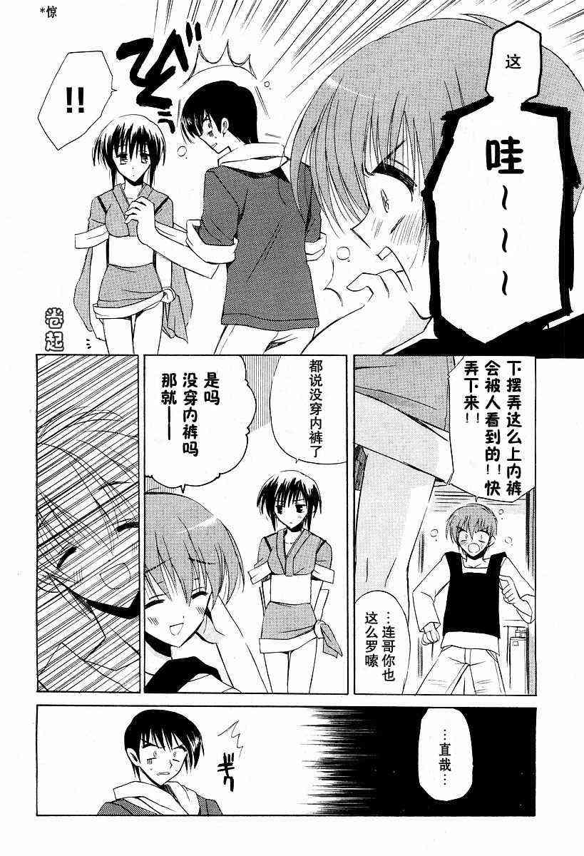 《樱花之诗》漫画 _03集