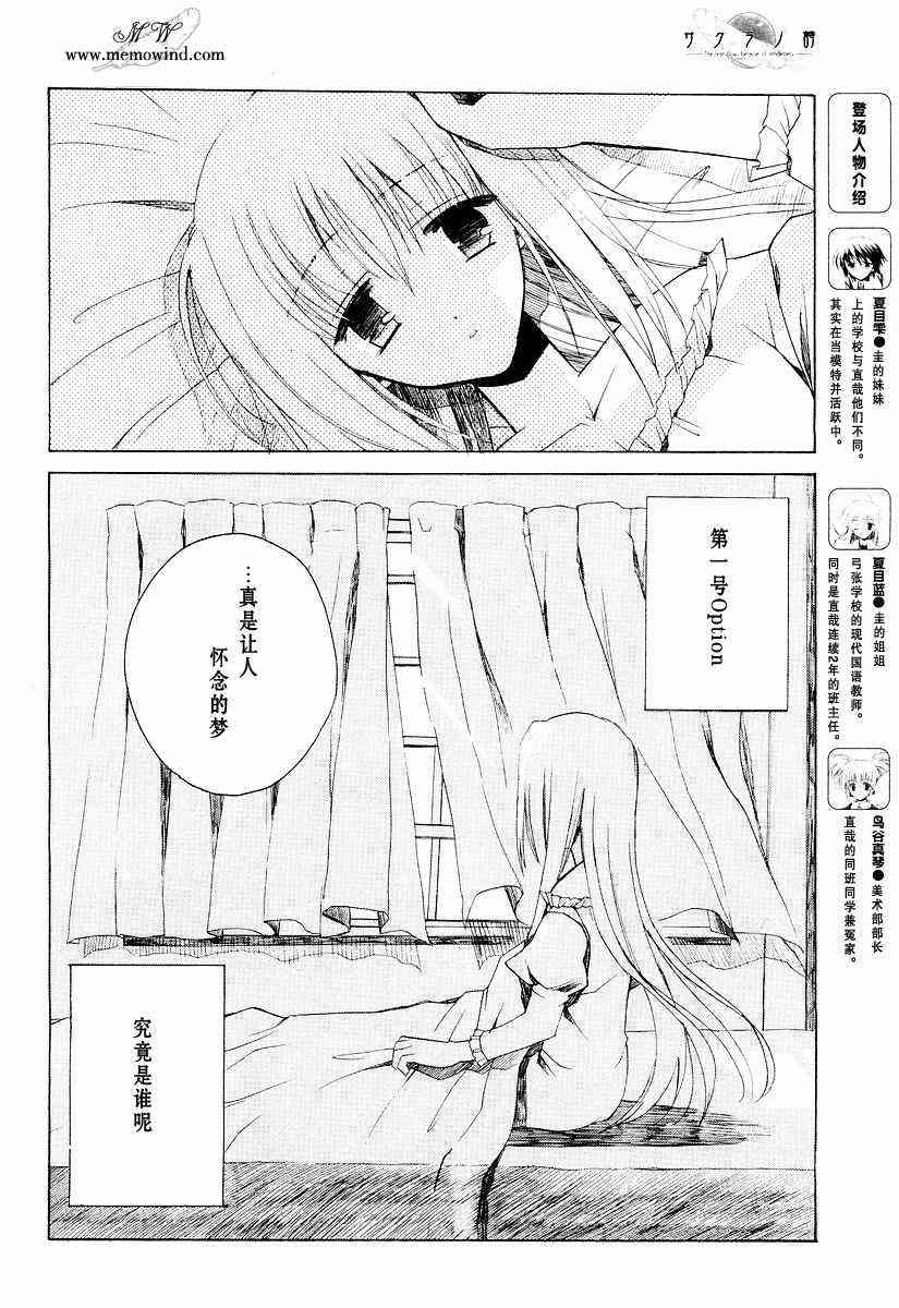 《樱花之诗》漫画 _02集