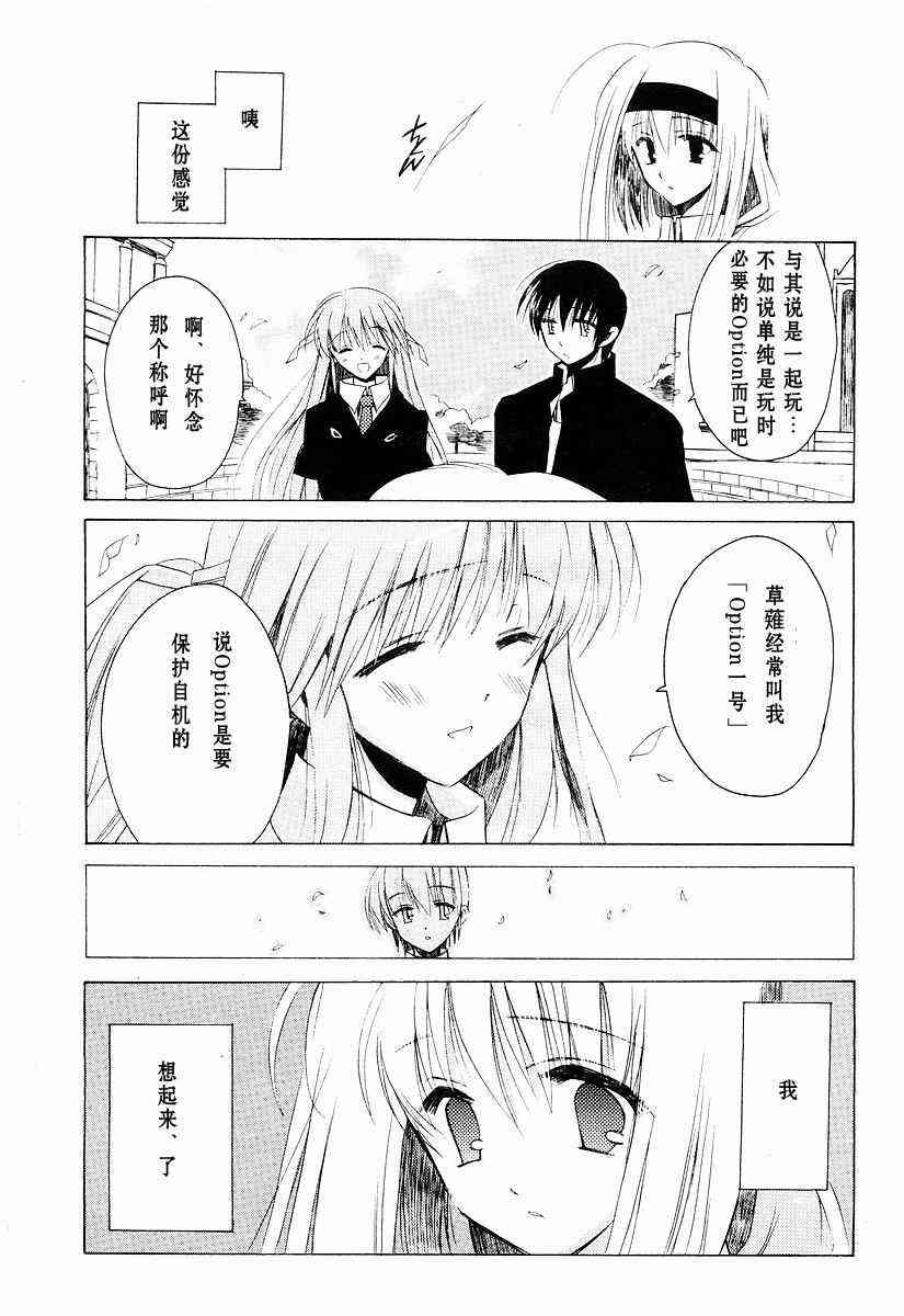 《樱花之诗》漫画 _02集