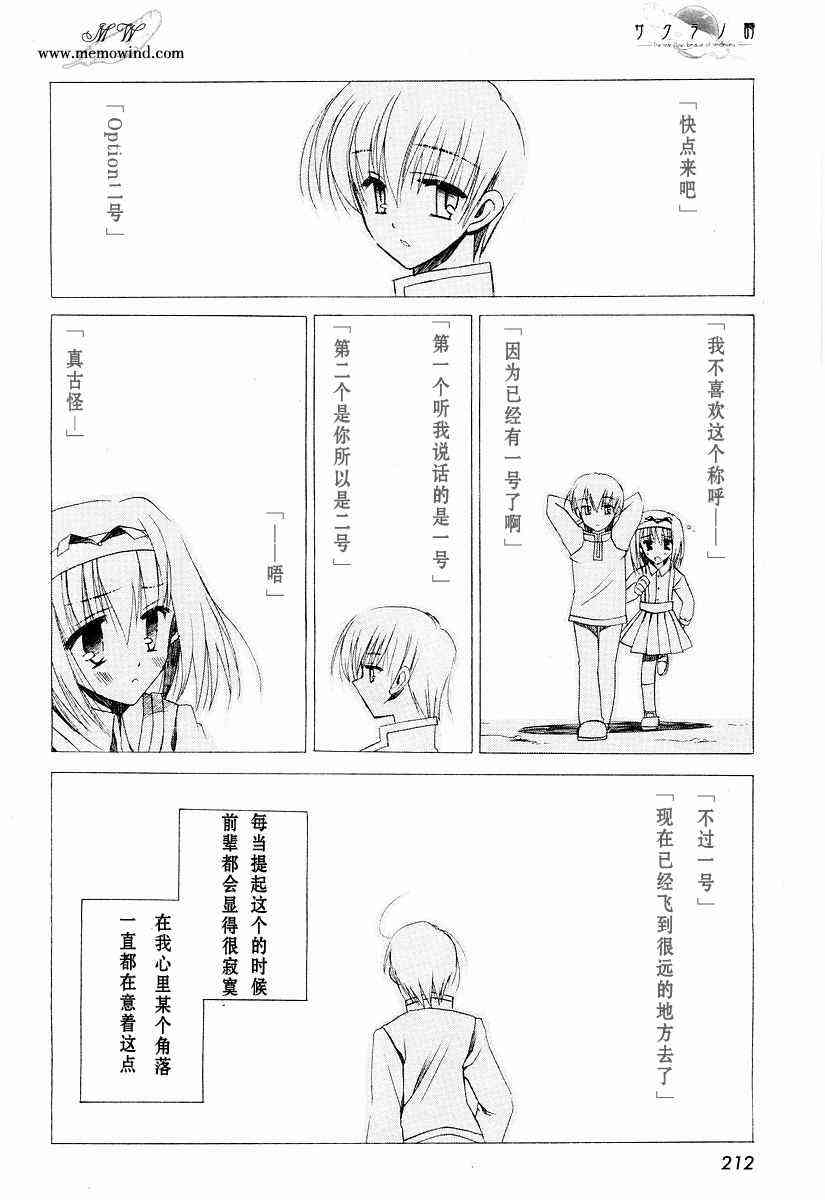 《樱花之诗》漫画 _02集