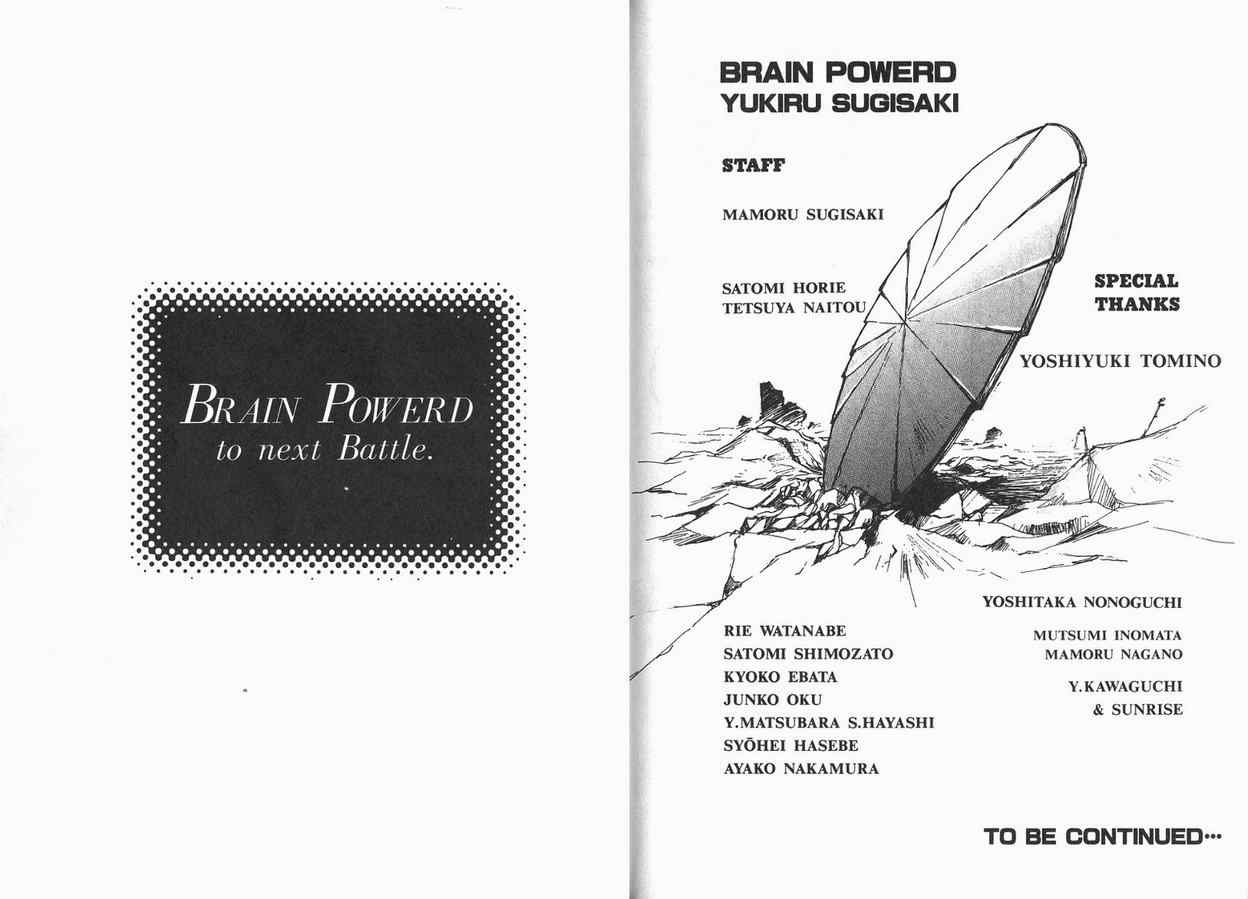 《BrainPowerd》漫画 brainpowerd01卷