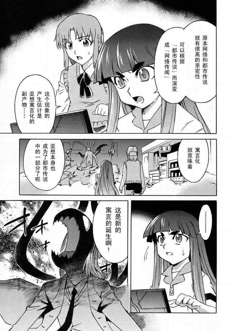 《花子与寓言的吟咏者》漫画 花子与寓言03卷