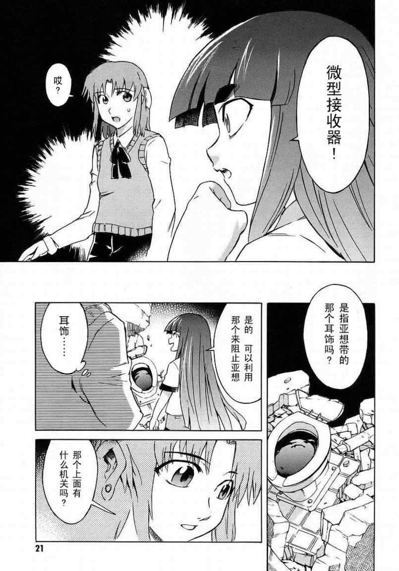 《花子与寓言的吟咏者》漫画 花子与寓言03卷