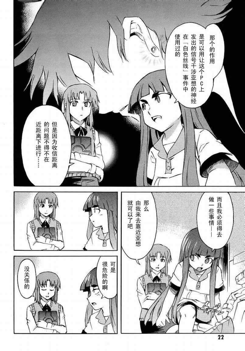 《花子与寓言的吟咏者》漫画 花子与寓言03卷