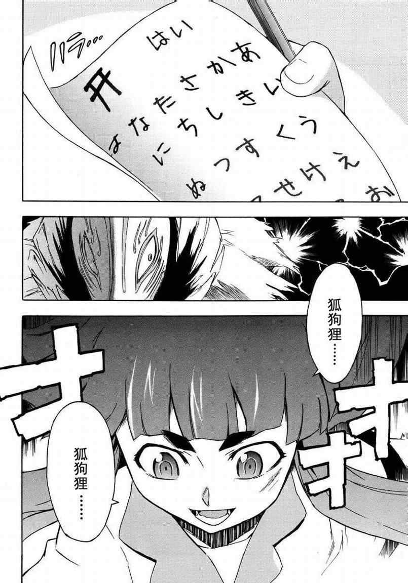 《花子与寓言的吟咏者》漫画 花子与寓言03卷