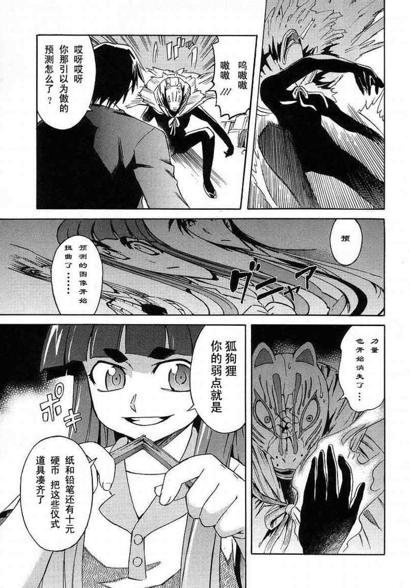 《花子与寓言的吟咏者》漫画 花子与寓言03卷