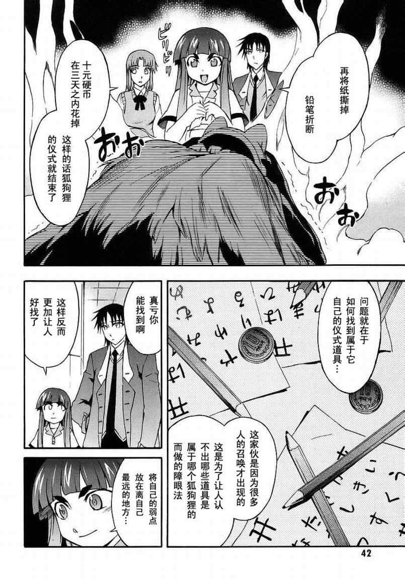 《花子与寓言的吟咏者》漫画 花子与寓言03卷