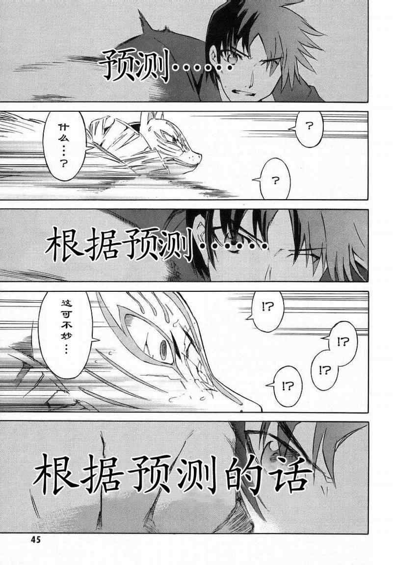 《花子与寓言的吟咏者》漫画 花子与寓言03卷