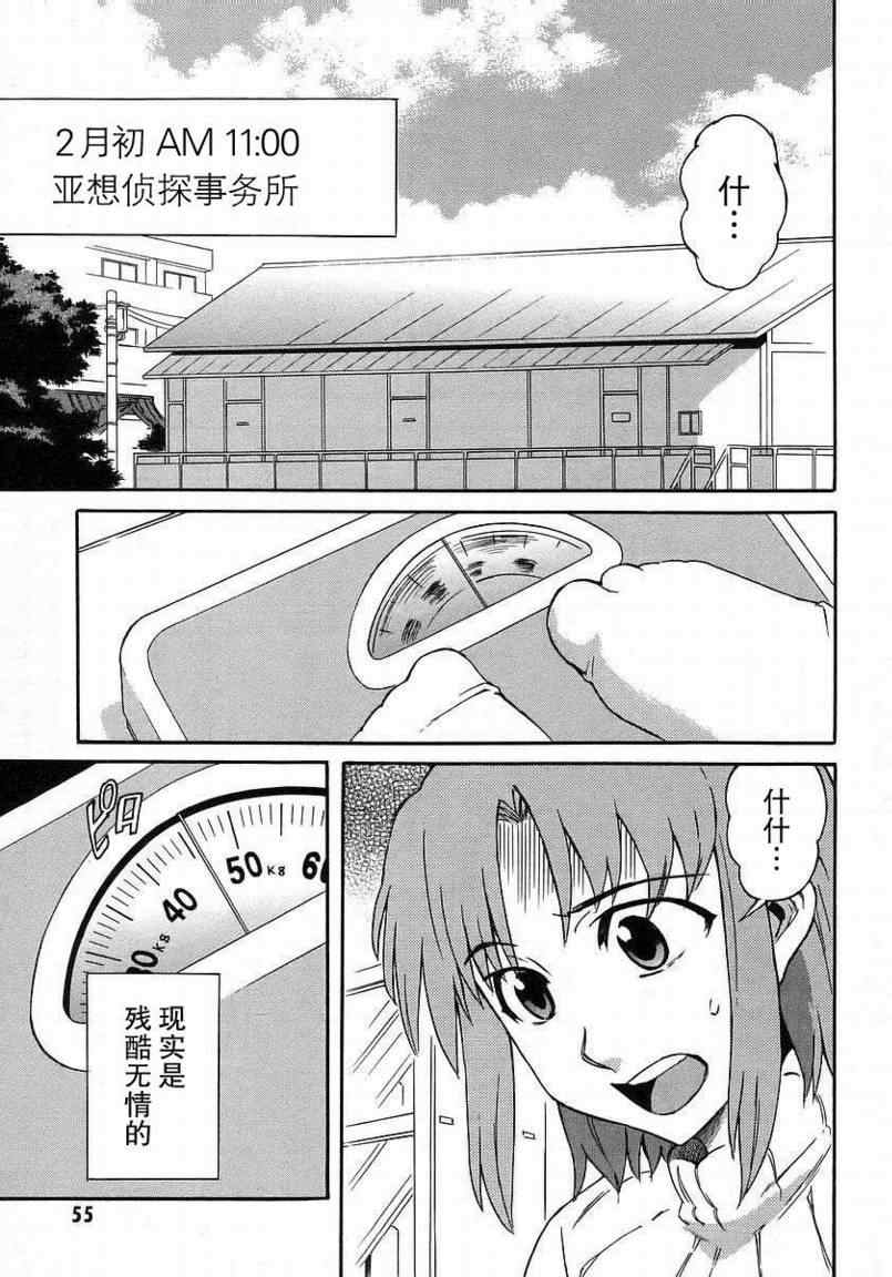 《花子与寓言的吟咏者》漫画 花子与寓言03卷