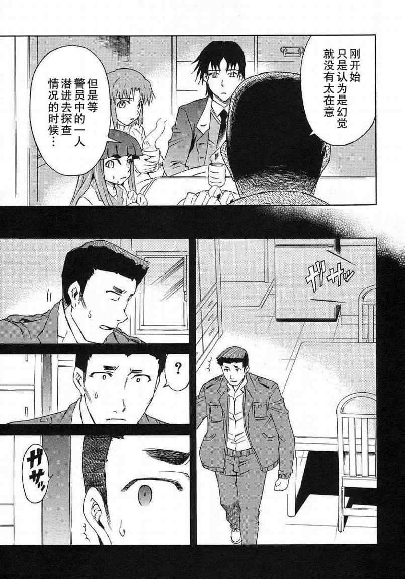 《花子与寓言的吟咏者》漫画 花子与寓言03卷