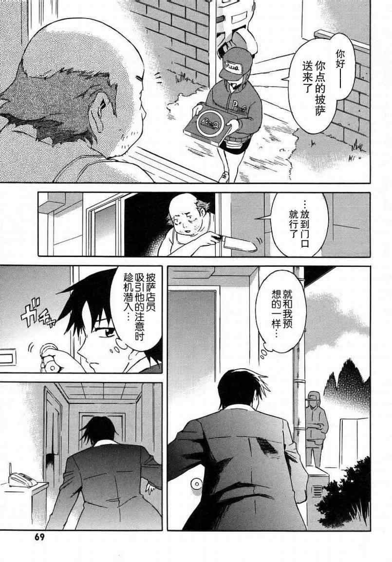 《花子与寓言的吟咏者》漫画 花子与寓言03卷