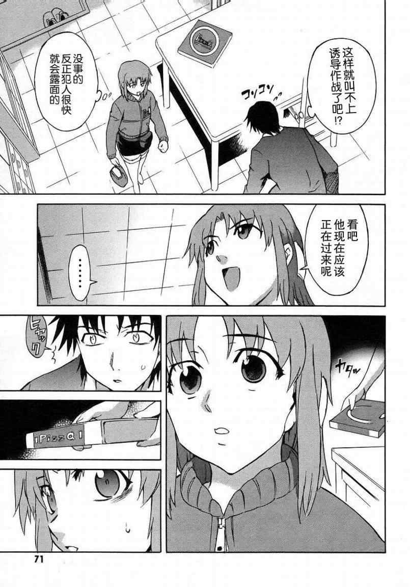 《花子与寓言的吟咏者》漫画 花子与寓言03卷