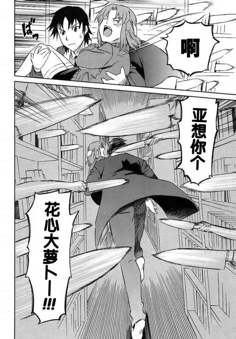 《花子与寓言的吟咏者》漫画 花子与寓言03卷