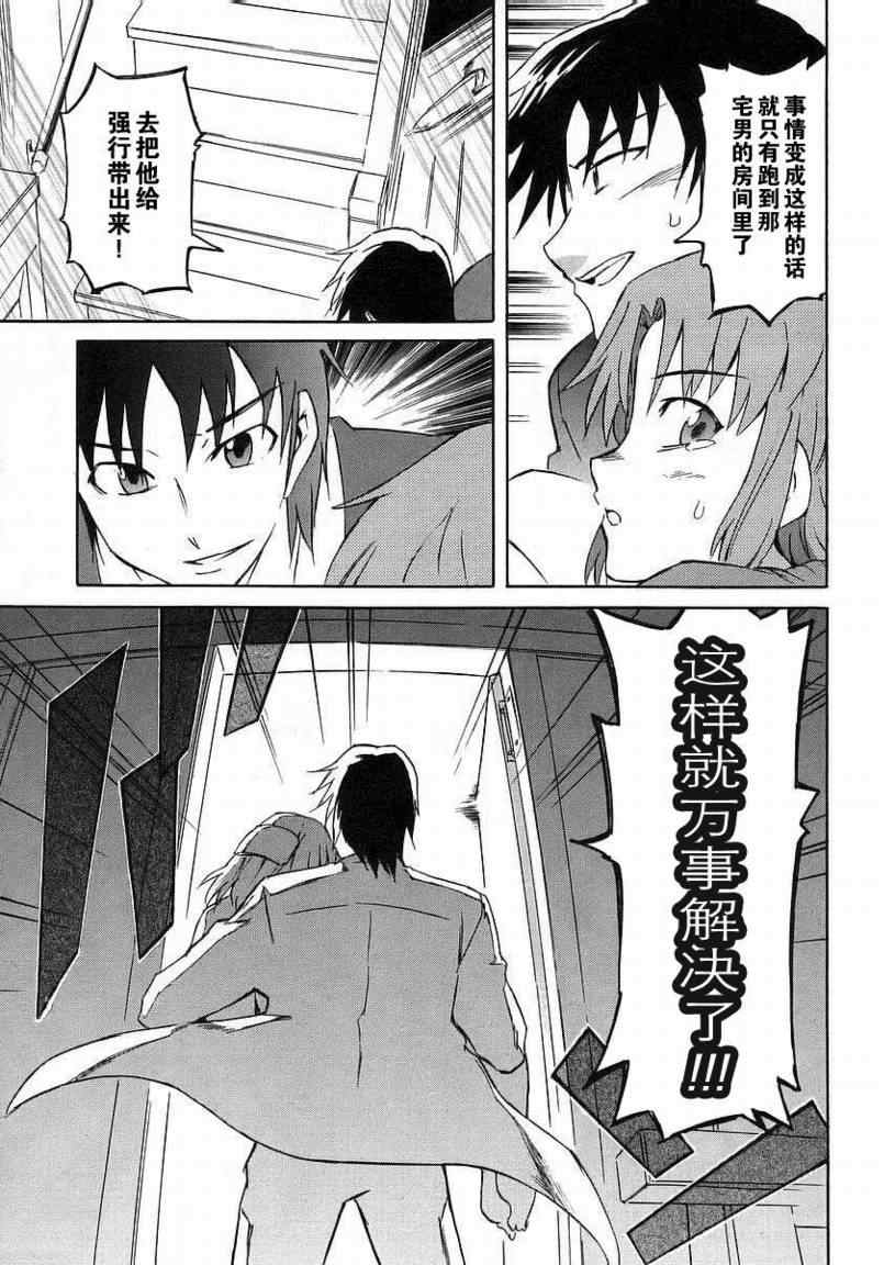 《花子与寓言的吟咏者》漫画 花子与寓言03卷