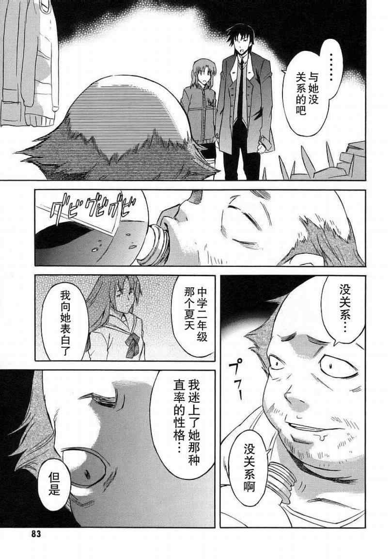 《花子与寓言的吟咏者》漫画 花子与寓言03卷