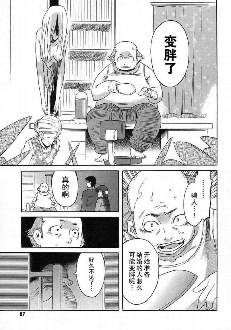 《花子与寓言的吟咏者》漫画 花子与寓言03卷