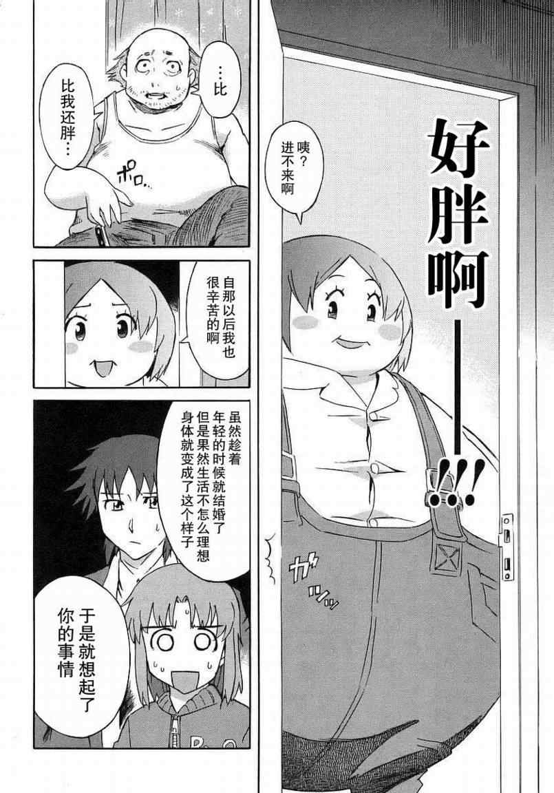 《花子与寓言的吟咏者》漫画 花子与寓言03卷