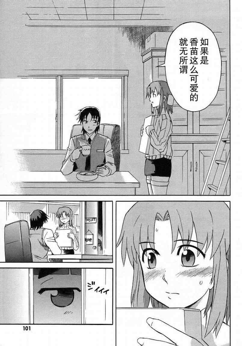 《花子与寓言的吟咏者》漫画 花子与寓言03卷